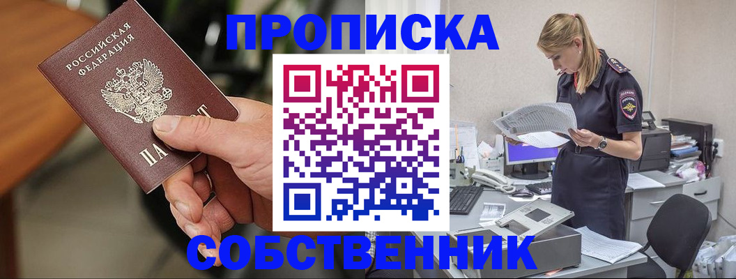 временная регистрация для всех в Брянске