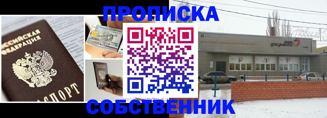 регистрация для школы в Брянске