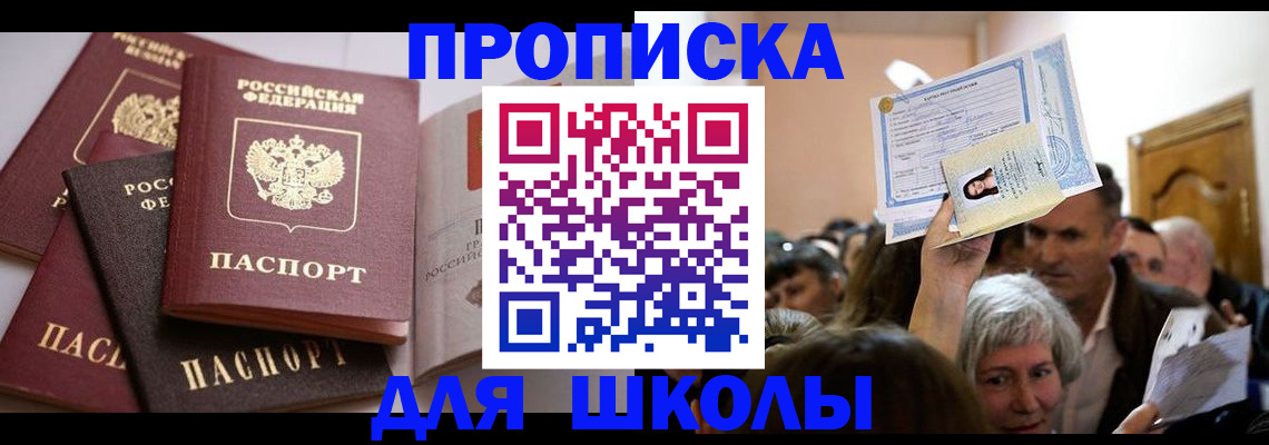 временная регистрация собственник в Брянске