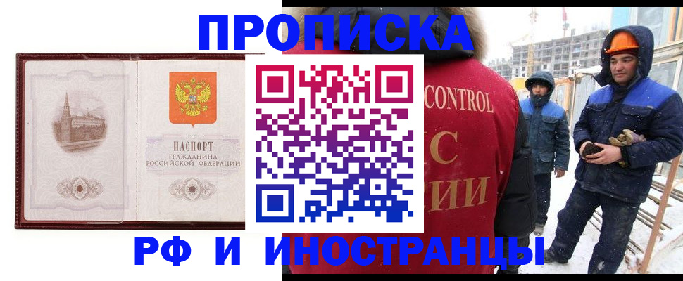 найти адрес прописки в Брянске