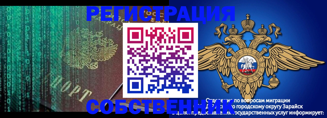 прописка для военкомата в Брянске