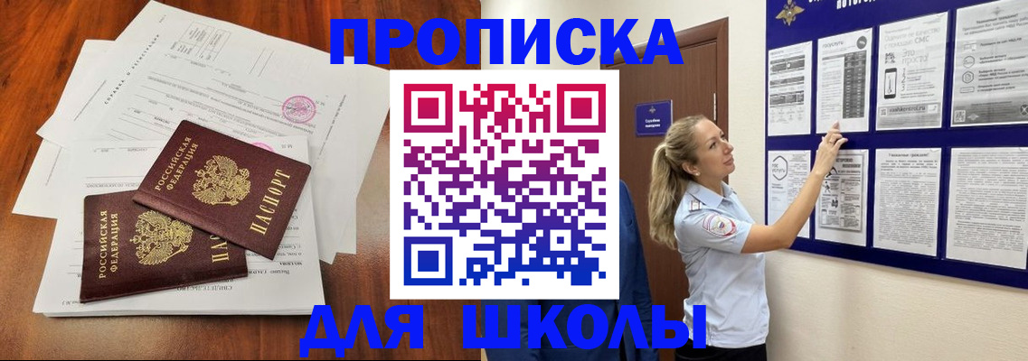временная регистрация адрес в Брянске