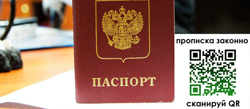 регистрация в Брянске